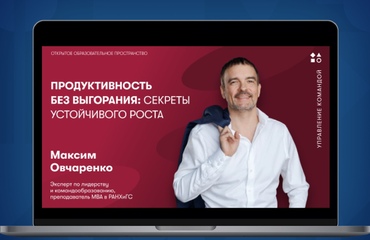 Интервью для ООП (Открытое образовательное пространство)