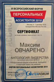 Интерфорум