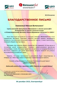 ЦБО (Екатеринбург)